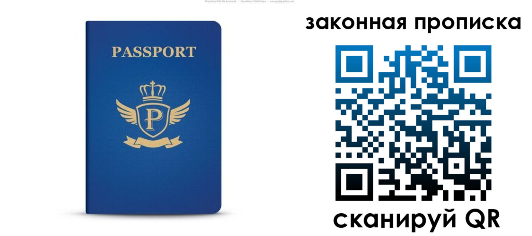 купить прописку в Зеленокумске