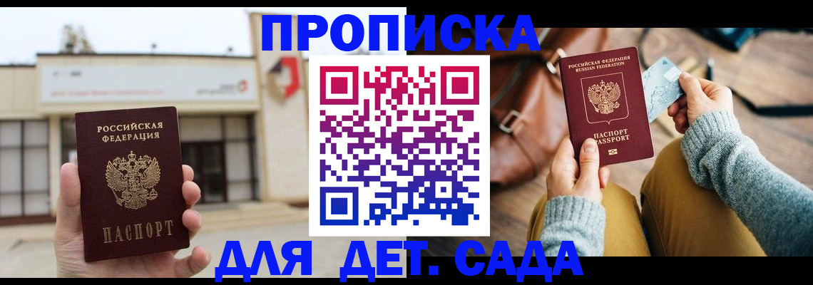 найти адрес прописки в Зеленокумске